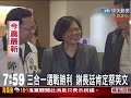 民進黨新秘書長 內定蘇嘉全出任