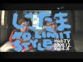 「しこたま」NO LIMIT STYLE 4-A