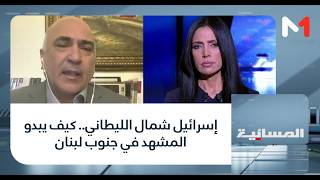 #المسائية.. إسرائيل شمال الليطاني.. كيف يبدو المشهد في جنوب لبنان