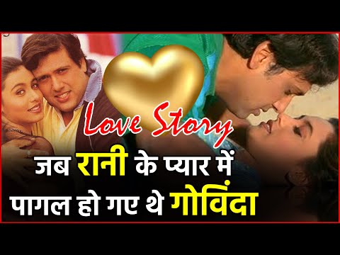 Govinda और Rani Mukherjee FULL Secret Love Affair Story शुरू से लेकर अंत तक | Full Story
