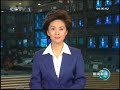 新闻联播