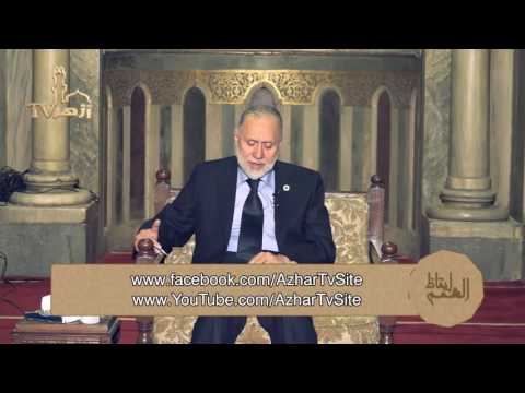 ايقاظ الهمم فى شرح الحكم فى علم التصوف الحلقة 28 للدكتور محمد مهنا