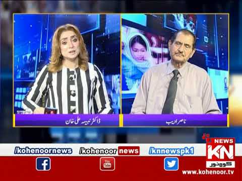 Kohenoor@9 With Dr Nabiha Ali Khan 15 September 2021 | Kohenoor News Pakistan