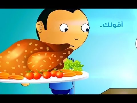 أكرم ضيفك يكرمك الكريم