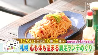 いっとこ！みんテレ