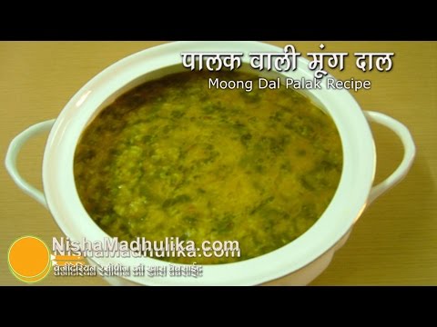 Moong Daal Palak Curry