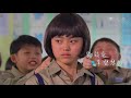 曾經 我們一起12歲 第27集 Once We were Twelve Year Olds Ep27