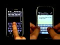 Swype Versus iPhone