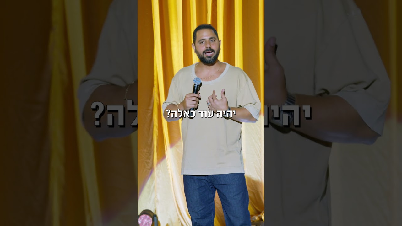 מה קורה שבן בן ברוך מופיע בעוטף עזה