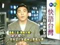台海火藥庫