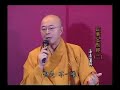 海濤法師 香港大学弘法講座 - 企业金刚经