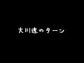羊でおやすみシリーズ(諏訪部順一&大川透) オトナの男