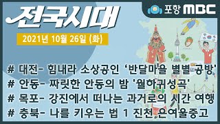 전국시대