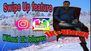 How to add swipe up feature in instagram without 10k