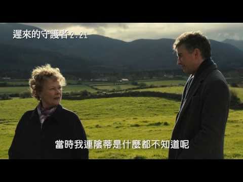 《藍色茉莉》中文預告 12月20日上映! 