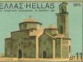 The Eternal Hellenes - Οι Αιώνιοι Έλληνες