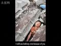 Chinese Wenchuan Earthquake