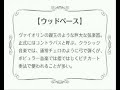 Wii Music Upright Bass, Kontrabas