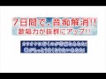 たった7日間で音痴を解消.wmv