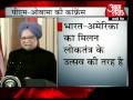 We will expand trade investments: Obama. Part 3 of 5
