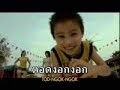 Randy Esan - Koi ya ka pom (karaoke)