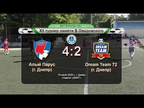 Алый Парус — Dream Team 72