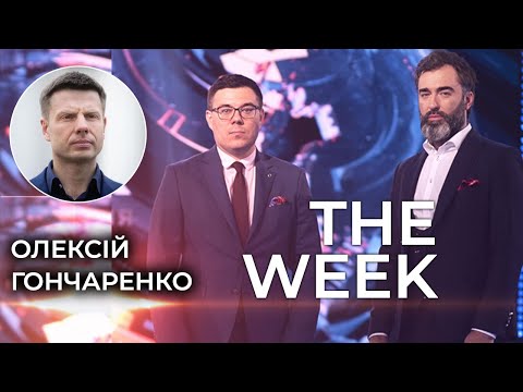 Народ проти Лукашенка; Замах на Навального; Змова Ізраїлю з Еміратами “ТHE WEEK” 22 серпня 2020 р.