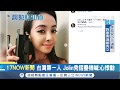 台灣第一人!Jolin秀最新三星摺疊機喊