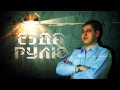 Видеоновость Езда рулю | Dodge | Андрей Рыбакин | Автомобильная программа | Пародия на TopGear | Видео