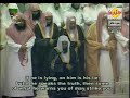 Surah Ghafir recited by Sudais and Shuraim Part 1 of 2