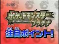 Official Pokemon Platinum Trailer ( No RickRoll )