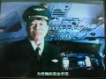 thai airways international a330 300 safety demo
