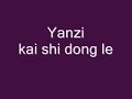 孙燕姿 ~ Yanzi - 开始懂了_kai shi dong le