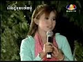 reus pdei khos heuy khnom part 2