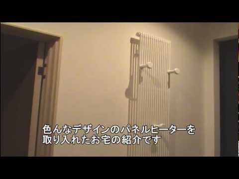 低温水暖房で省エネ