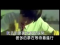 周杰倫 - 蒲公英的约定.flv