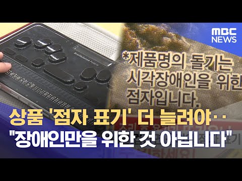 오늘은 점자의 날링크