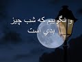 Sohrab Sepehri (poem)