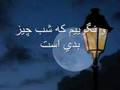 Sohrab Sepehri (poem)