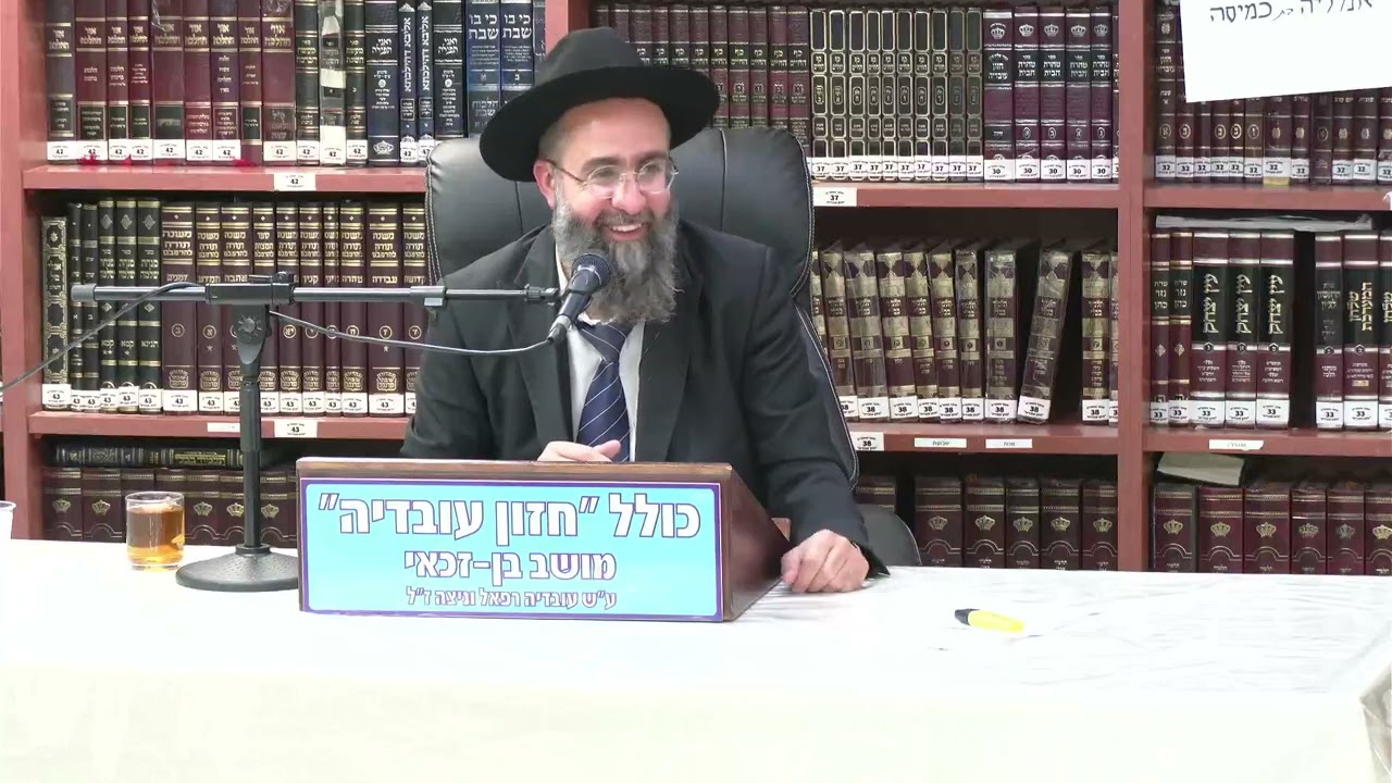 הרב אלמוג לוי :  דברים שיש בהם סכנה  – חלק ב'