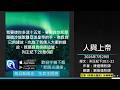2026年7月29日新眼光讀經：人與上帝