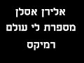 אלירן אסלן-מספרת לי עולם רמיקס