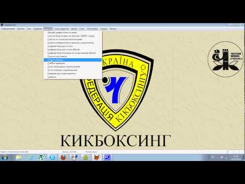 2. Чиж - Жеребьевка - проведение соревнования, отчеты.avi