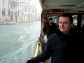 Venice Grand Canal - Vaporetto