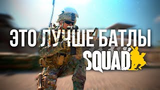 Squad — видео обзор