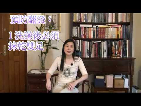 how to cure hong kong feet