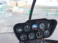 関門海峡ヘリ遊覧飛行