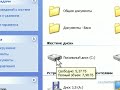 WindowsXP 23 Единицы измерения информации