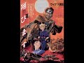 ending - joe hisaishi