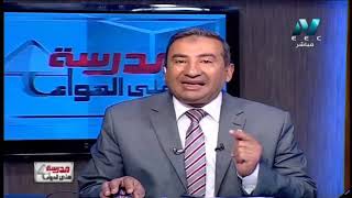 لغة عربية الصف الثانى الثانوى 2019 (ترم 2) - أدب: الشعر الوطني & المقال 13-4-2019